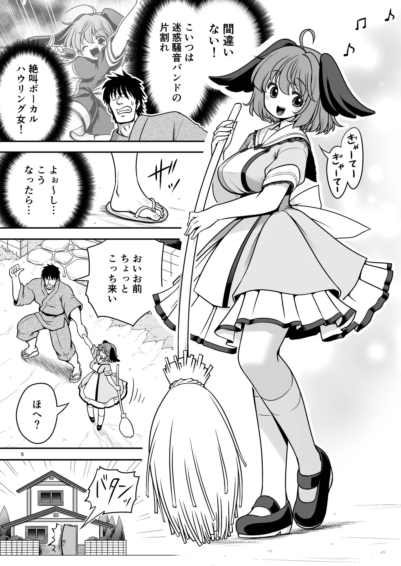 Onsei raibu to oshioki sekkusu to mesu buta-domo page 5 full