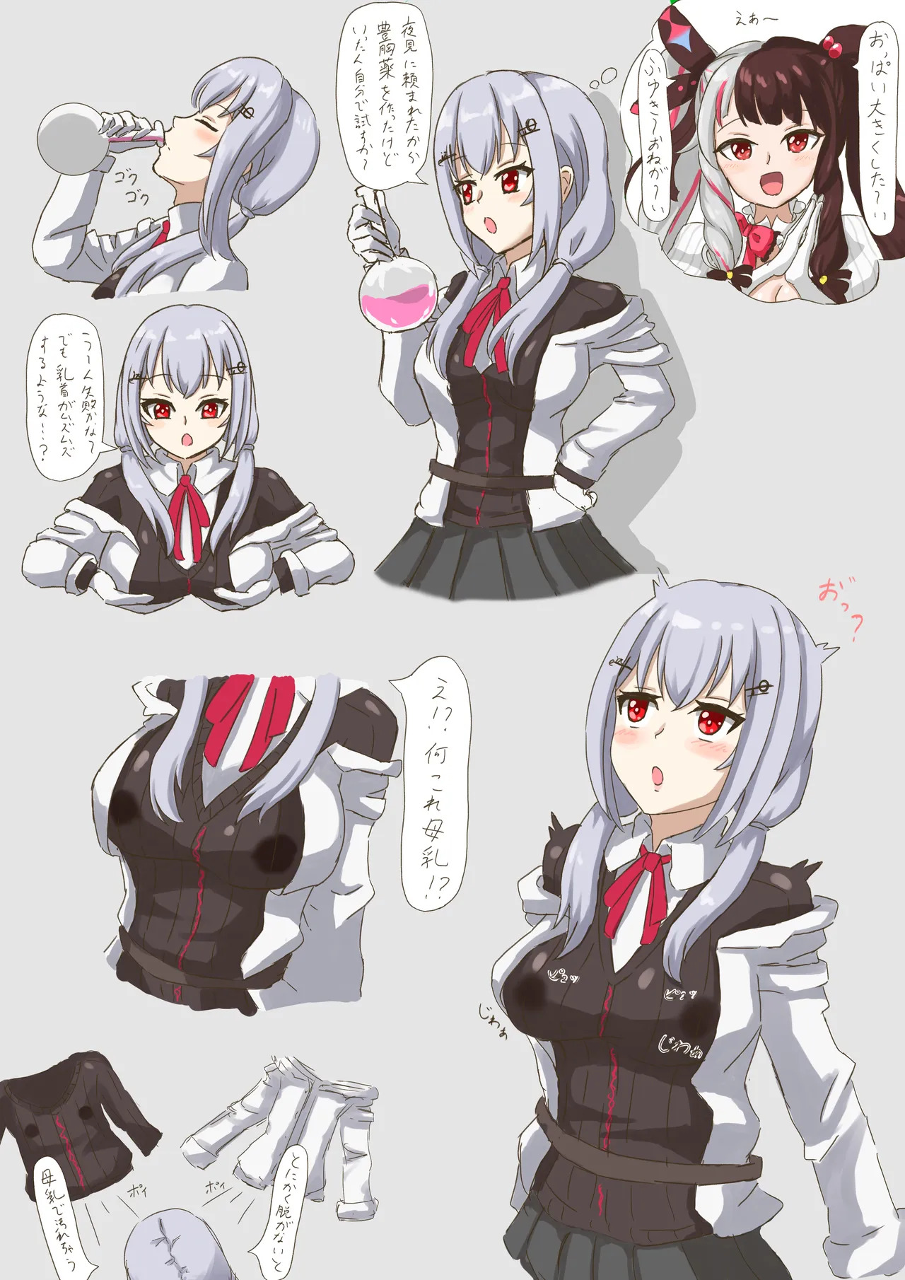 はかちぇ落書き page 1 full
