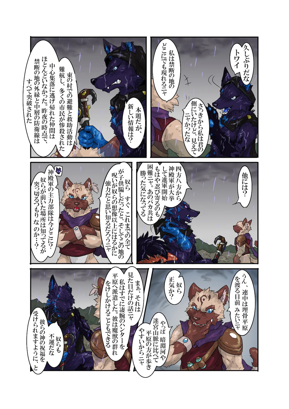 日月輪舞1 page 9 full