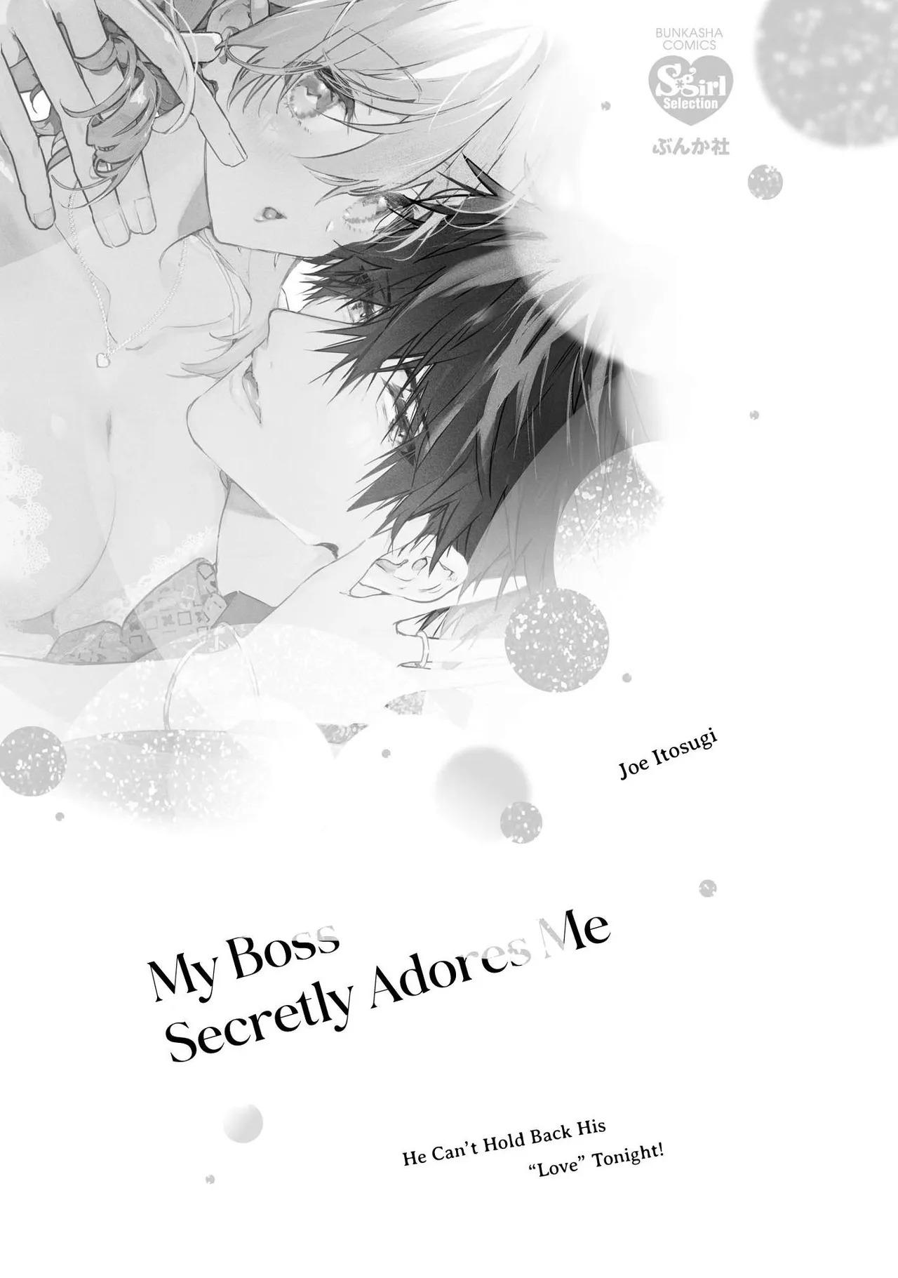 Inukai-san wa Kakure Dekiai Joushi | My Boss Secretly Adores Me: He Can't Hold Back His 