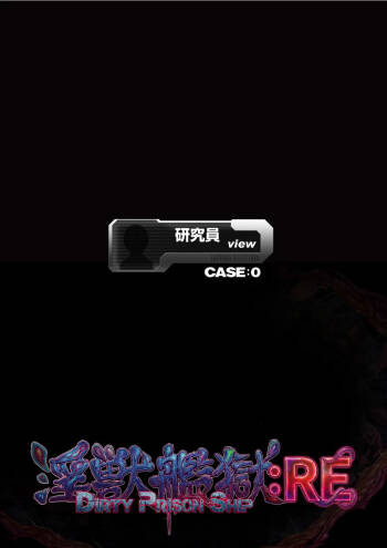 Injuu Kangoku: RE - Dirty Prison Ship CASE:0 cover