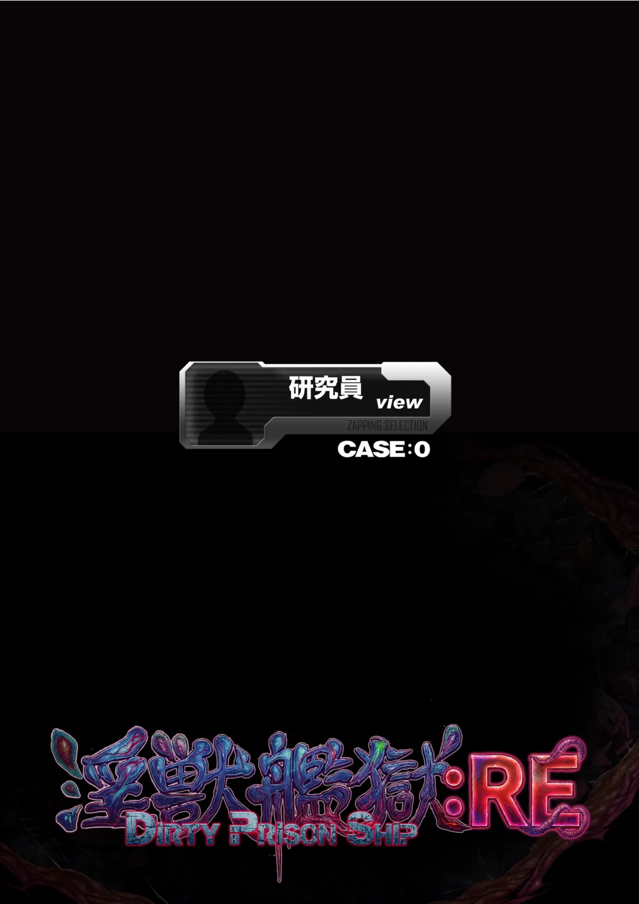 Injuu Kangoku: RE - Dirty Prison Ship CASE:0 page 1 full
