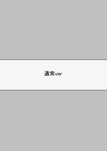 ライザと催眠おじさん cover