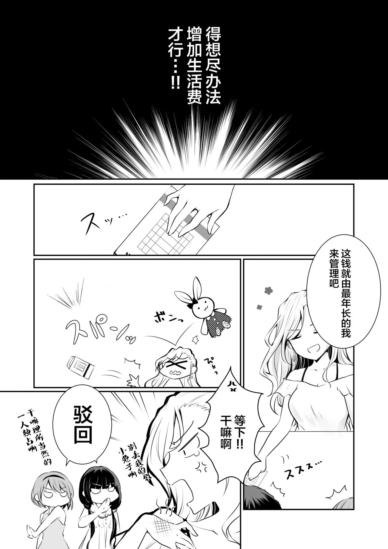 NICOLAI  katei nai baisyunn 1 page 7 full