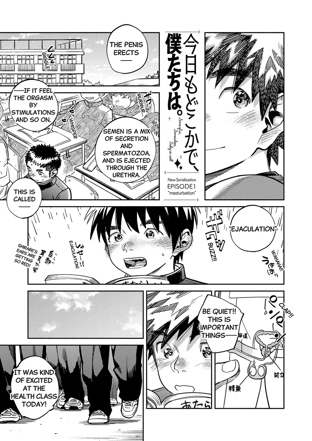 Monthly Shounen Zoom 2026-04 page 9 full