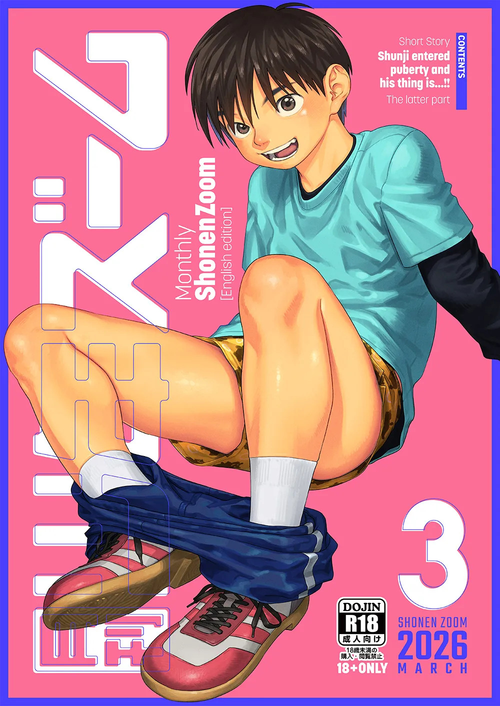 Monthly Shounen Zoom 2026-03 page 1 full