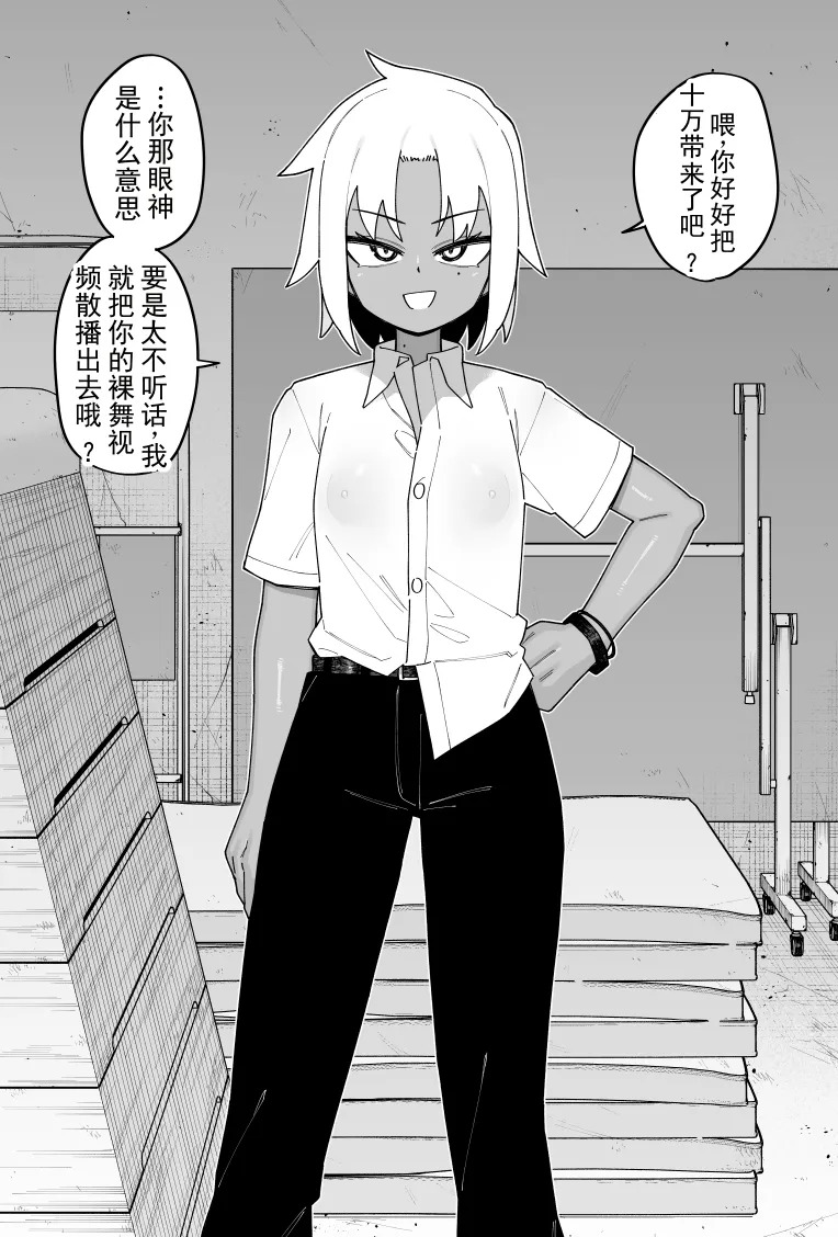 遭遇不幸的男孩们 vol.8（ai翻译ai修复） page 10 full
