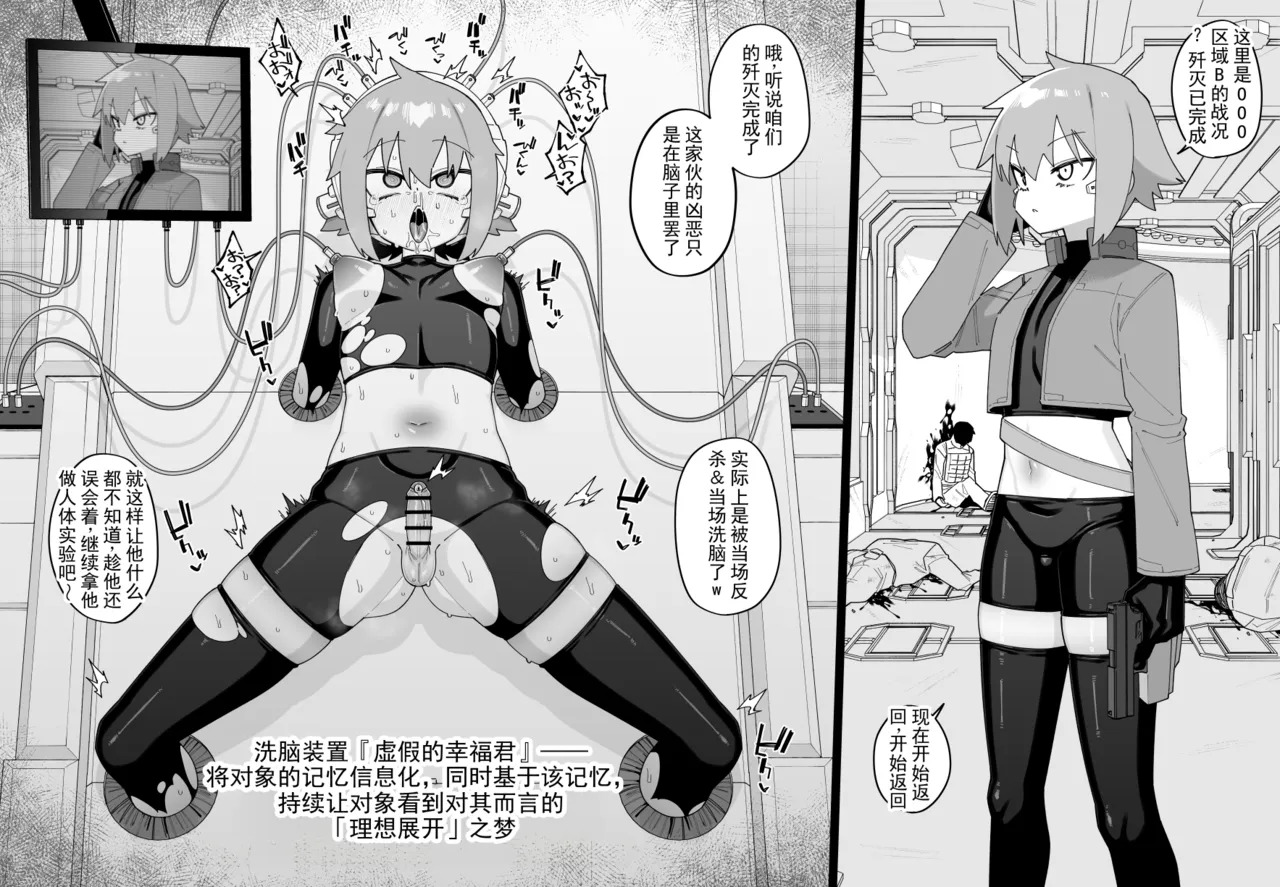 遭遇不幸的男孩们 vol.8（ai翻译ai修复） page 3 full