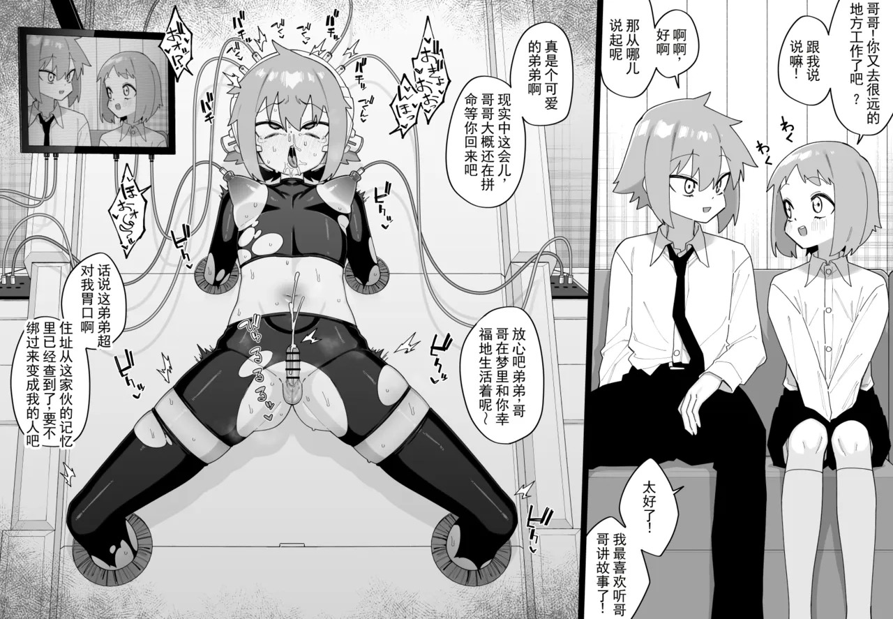 遭遇不幸的男孩们 vol.8（ai翻译ai修复） page 4 full