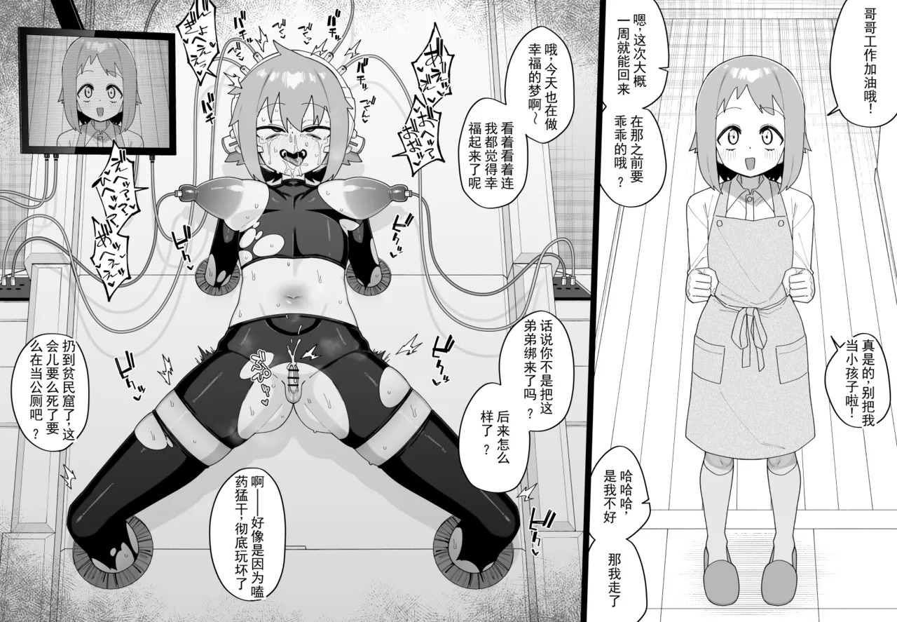 遭遇不幸的男孩们 vol.8（ai翻译ai修复） page 5 full