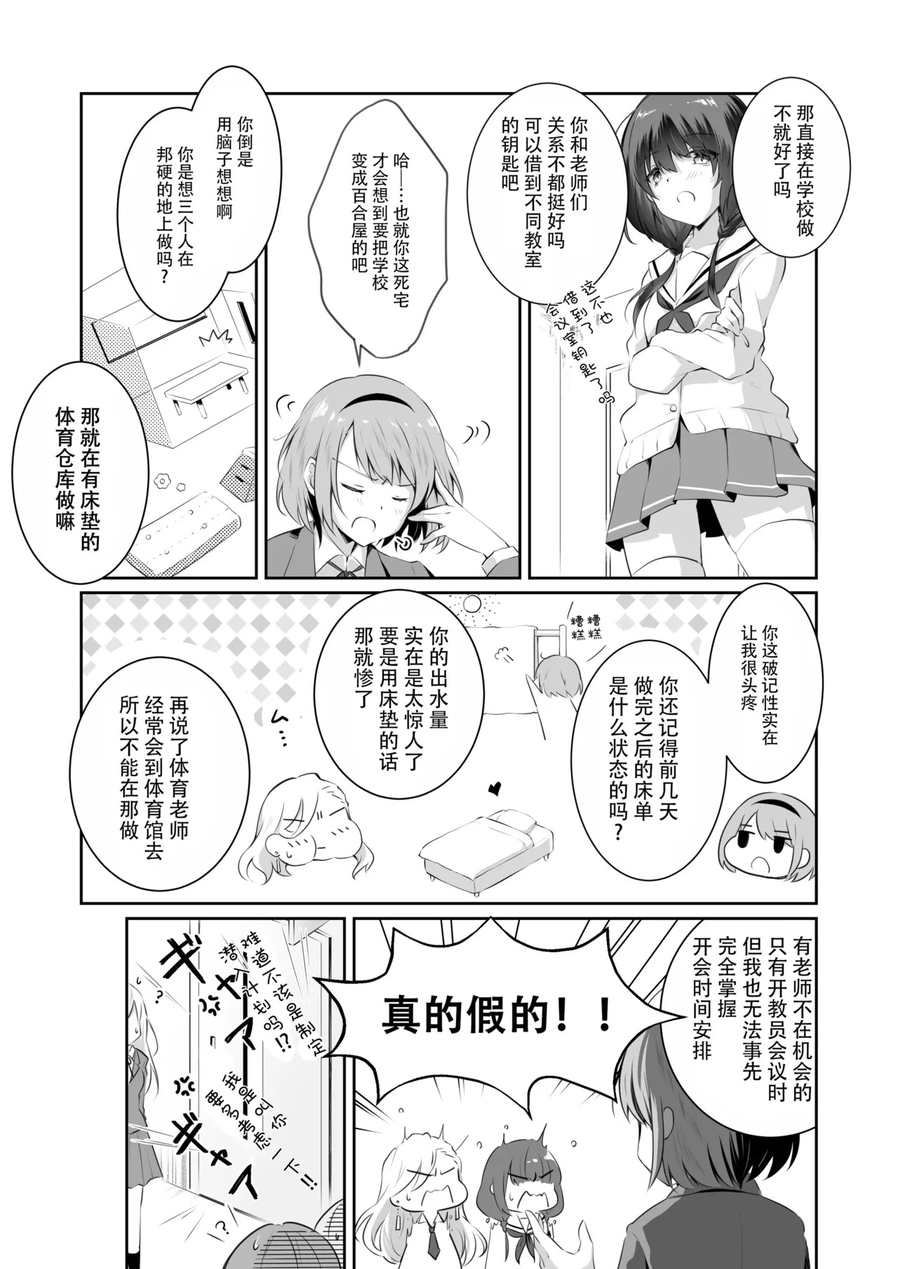 NICOLAI  katei nai baisyunn 2 page 10 full