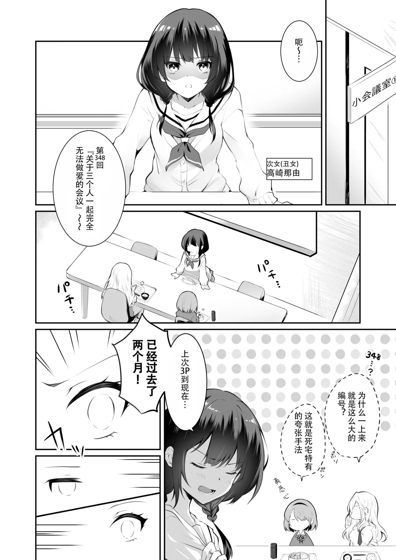 NICOLAI  katei nai baisyunn 2 page 5 full