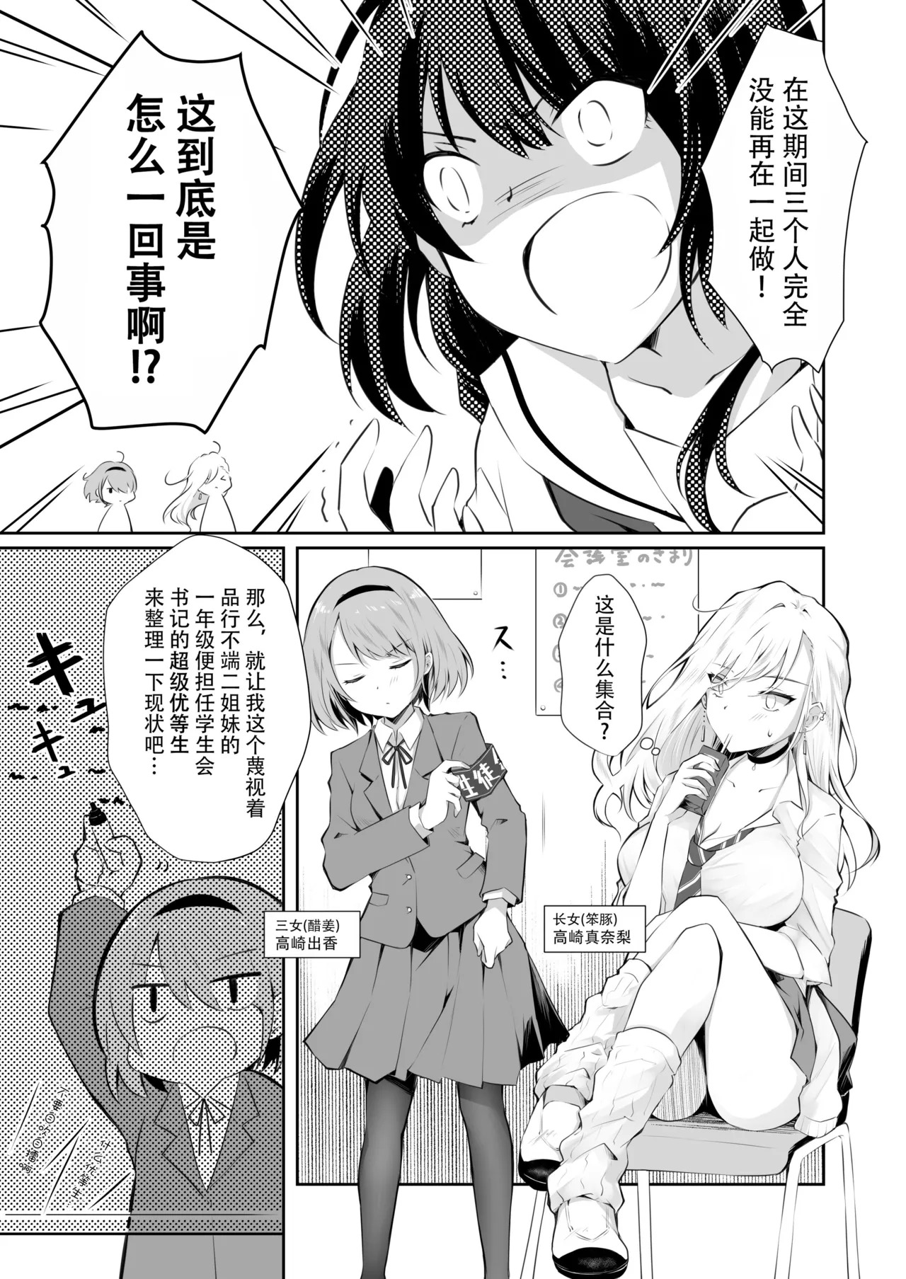 NICOLAI  katei nai baisyunn 2 page 7 full
