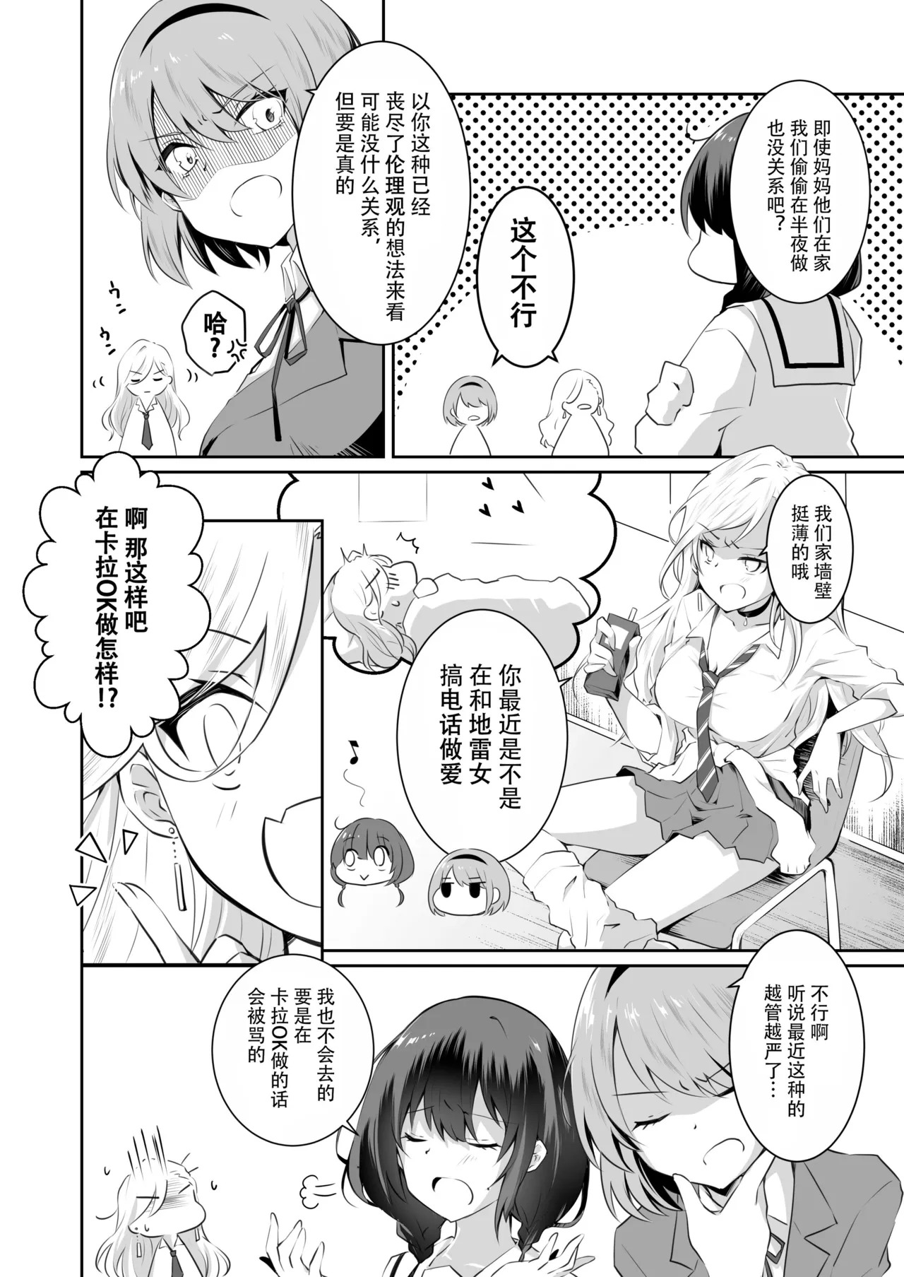 NICOLAI  katei nai baisyunn 2 page 9 full
