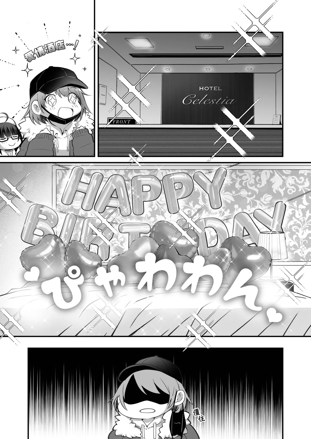 NICOLAI  katei nai baisyunn 3 page 10 full