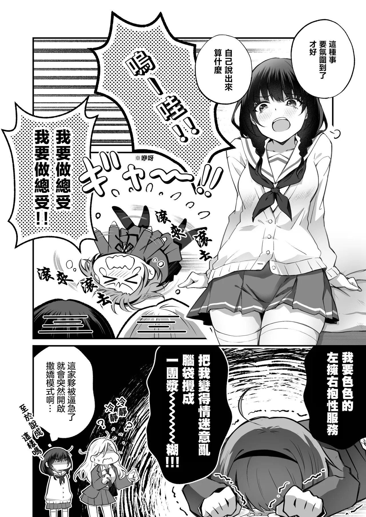 NICOLAI  katei nai baisyunn 3 page 7 full