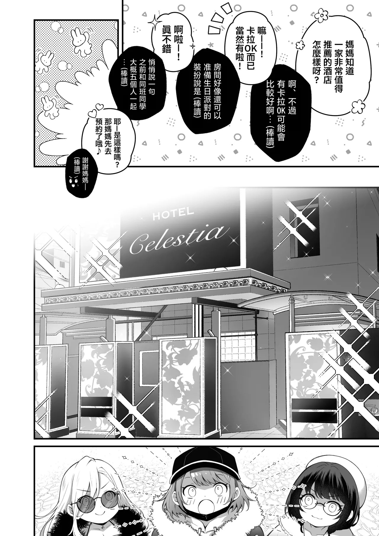NICOLAI  katei nai baisyunn 3 page 9 full