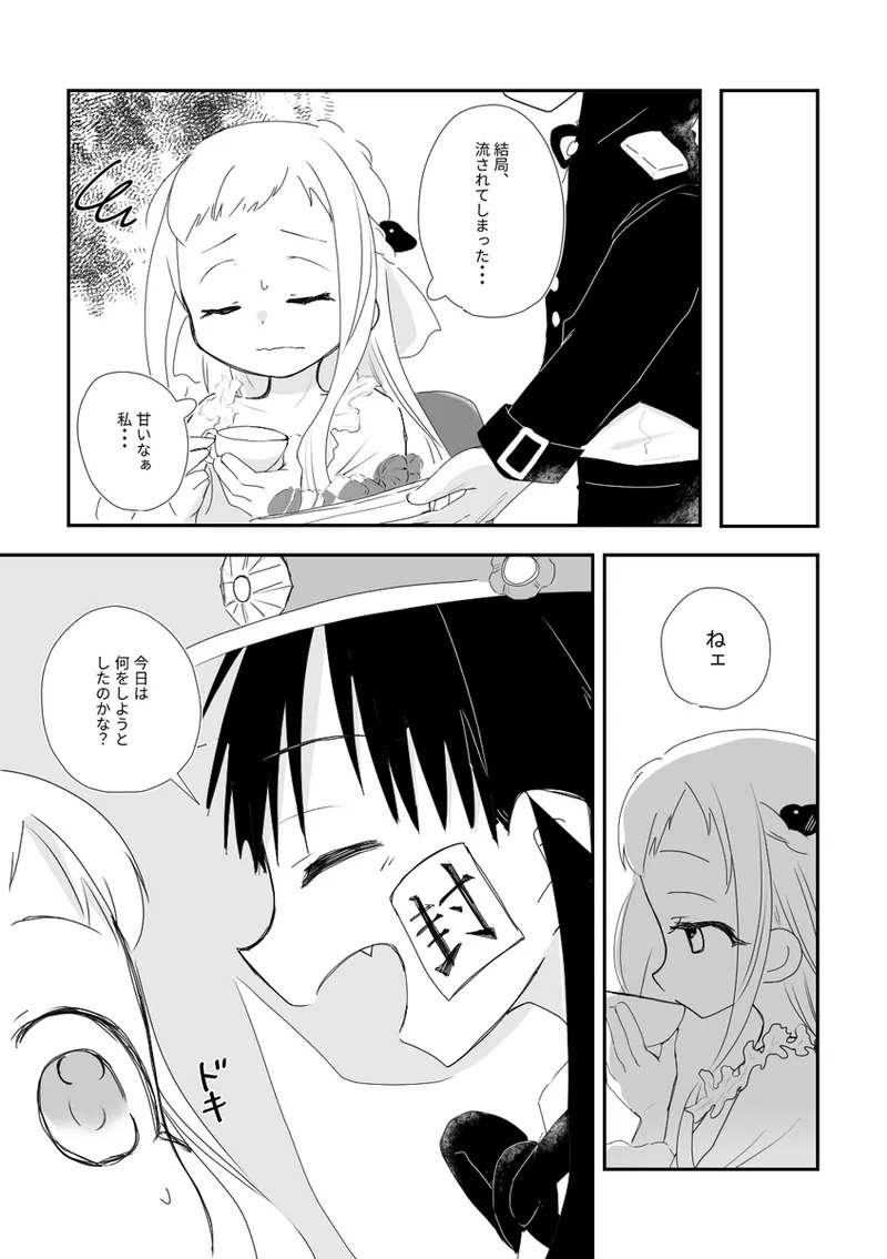 Shinkan sanpuru 260320 page 5 full