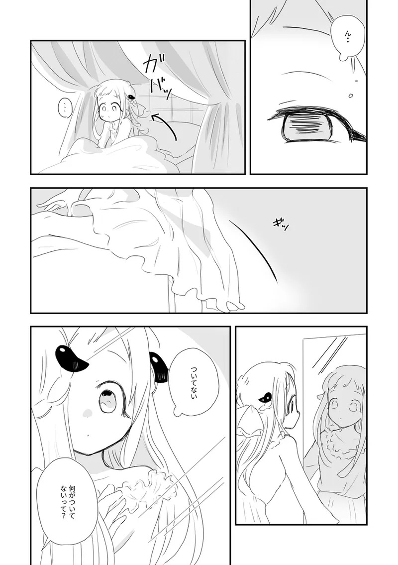 Shinkan sanpuru 260320 page 8 full