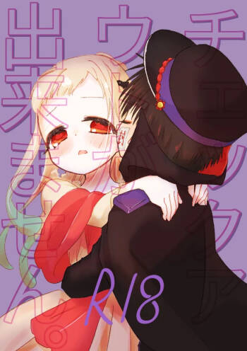 Shinkan sanpuru 260320 cover
