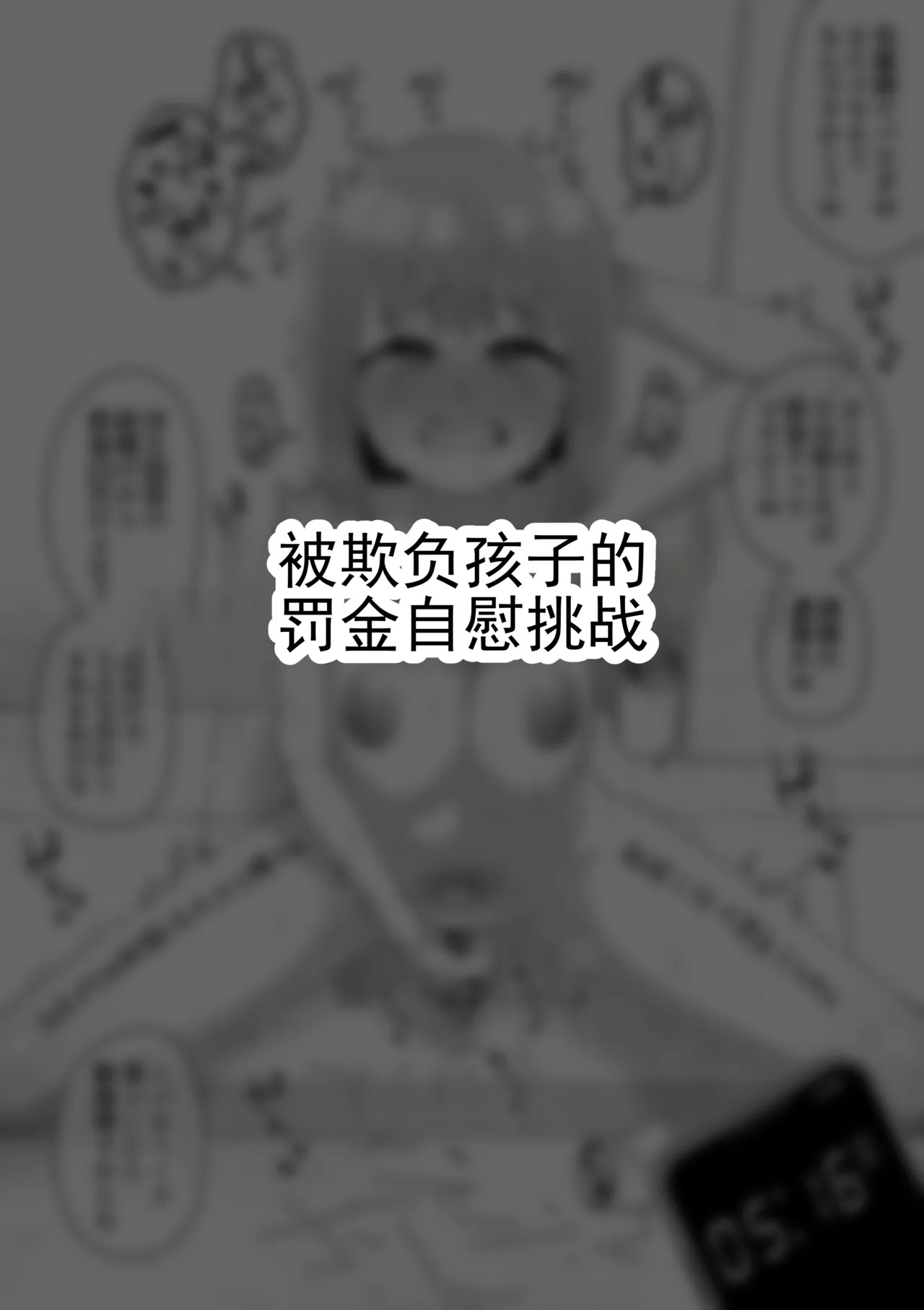 遭遇不幸的男孩们 vol.9 page 9 full