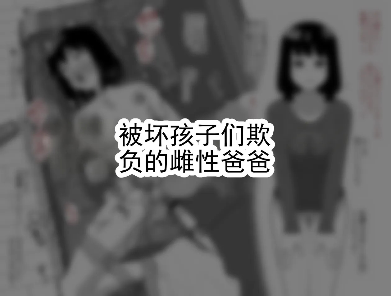 遭遇不幸的男孩们 vol.10 page 2 full