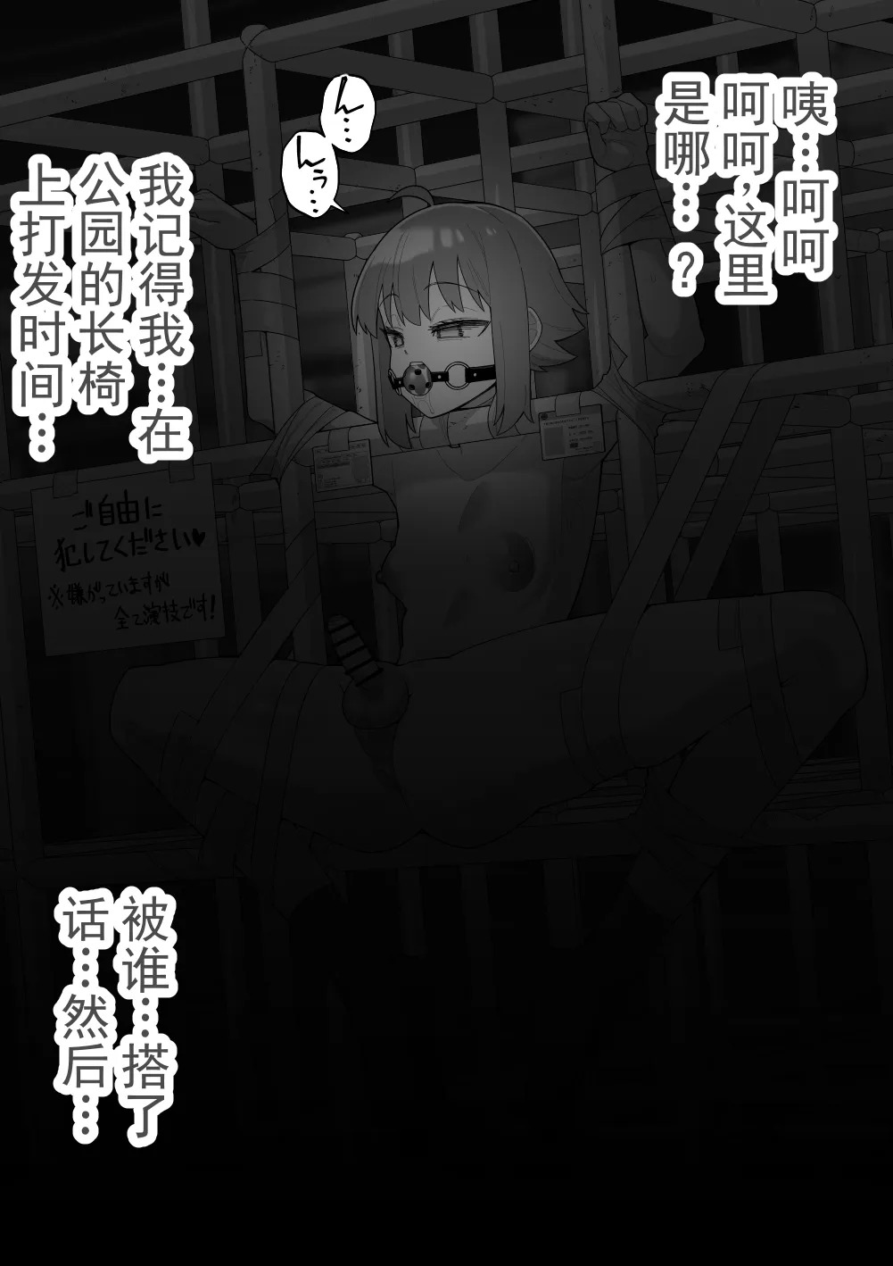 遭遇不幸的男孩们 vol.10 page 6 full