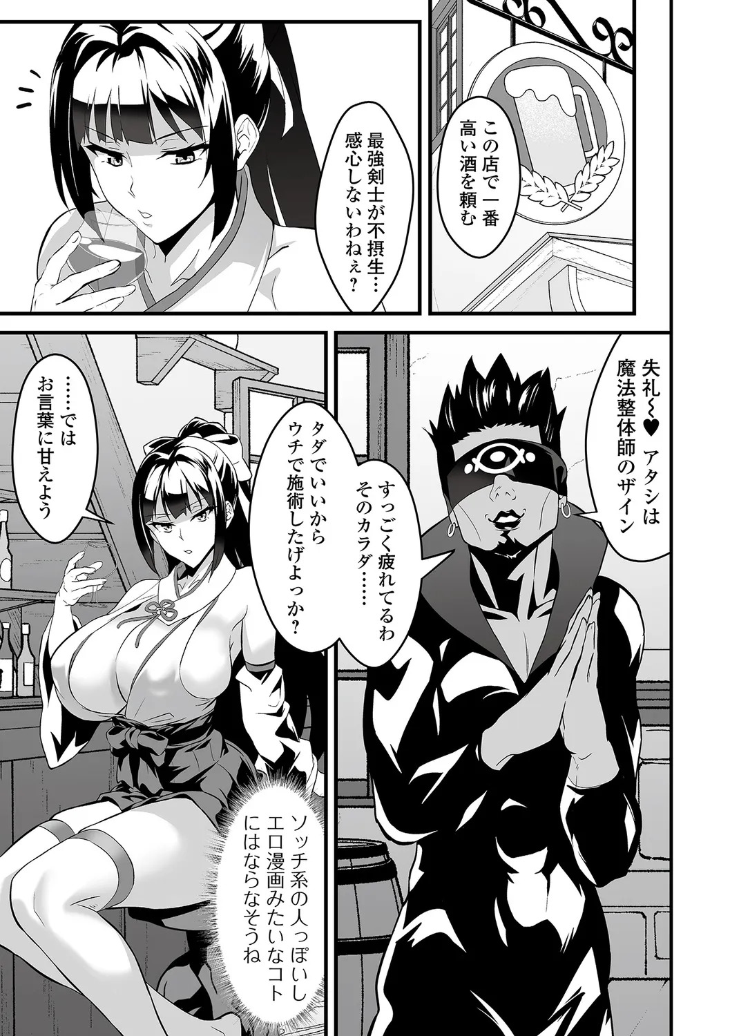 完堕ち！残念美人 page 7 full