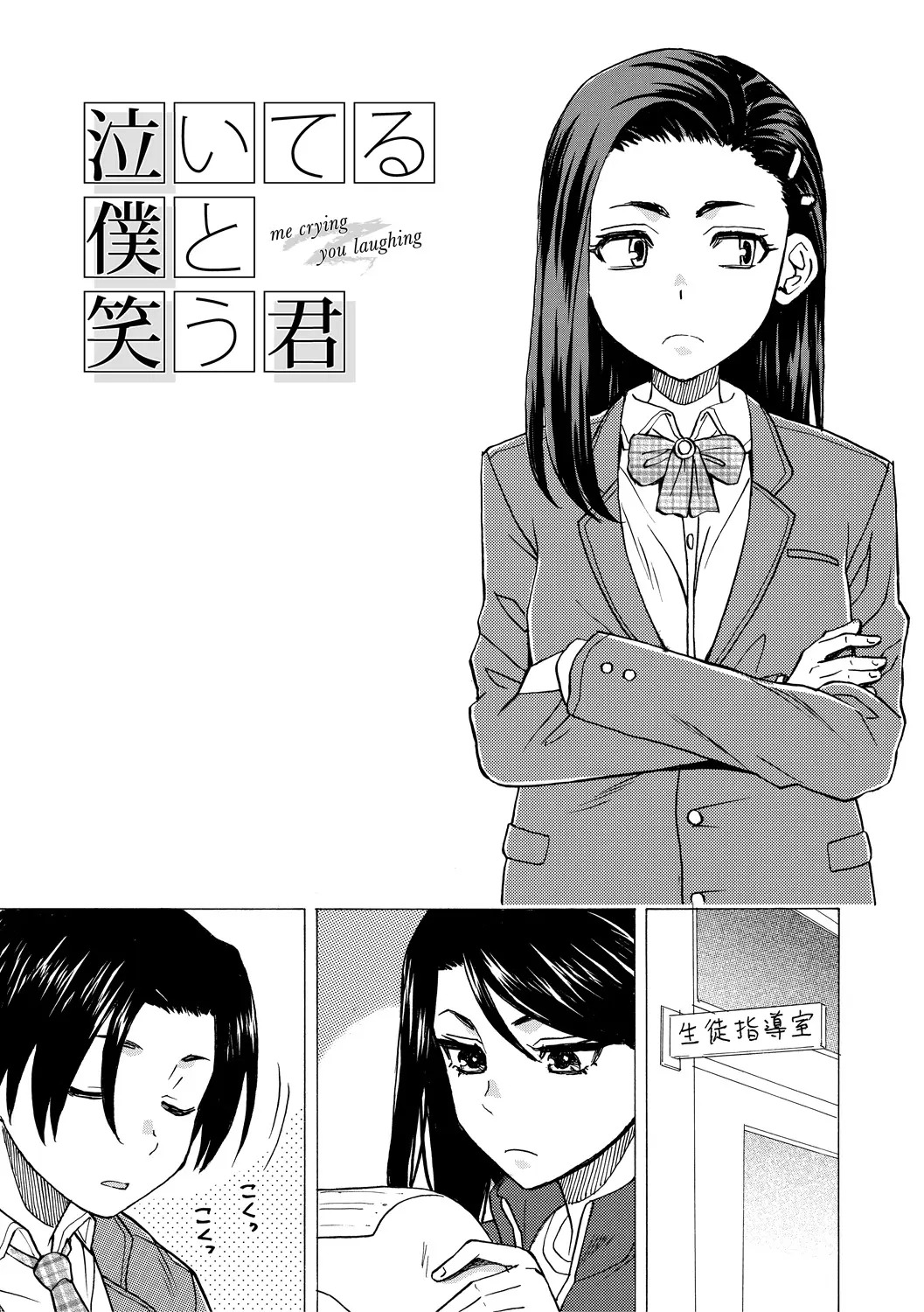 Watashi no Seito page 3 full