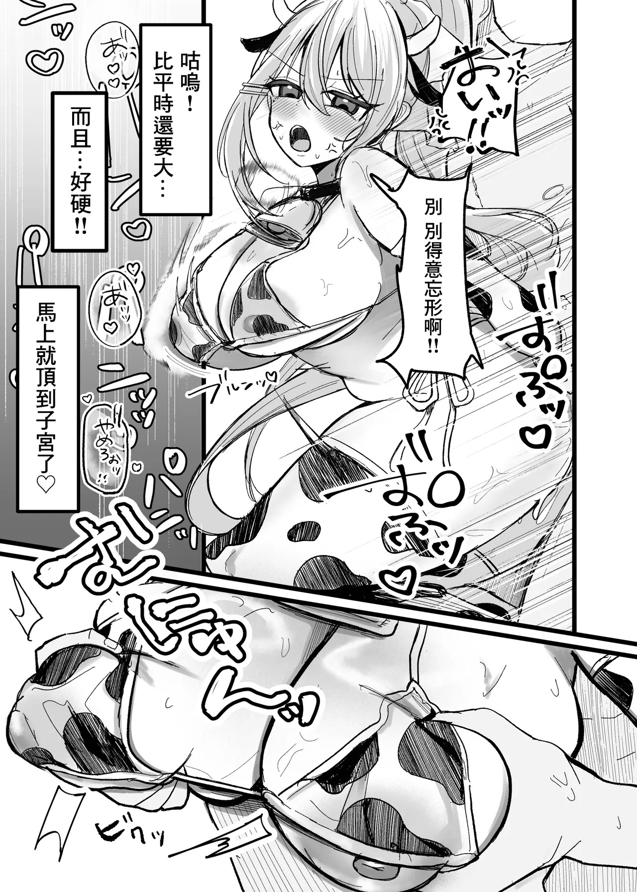 Kyou Dake ya Kanna!! page 4 full