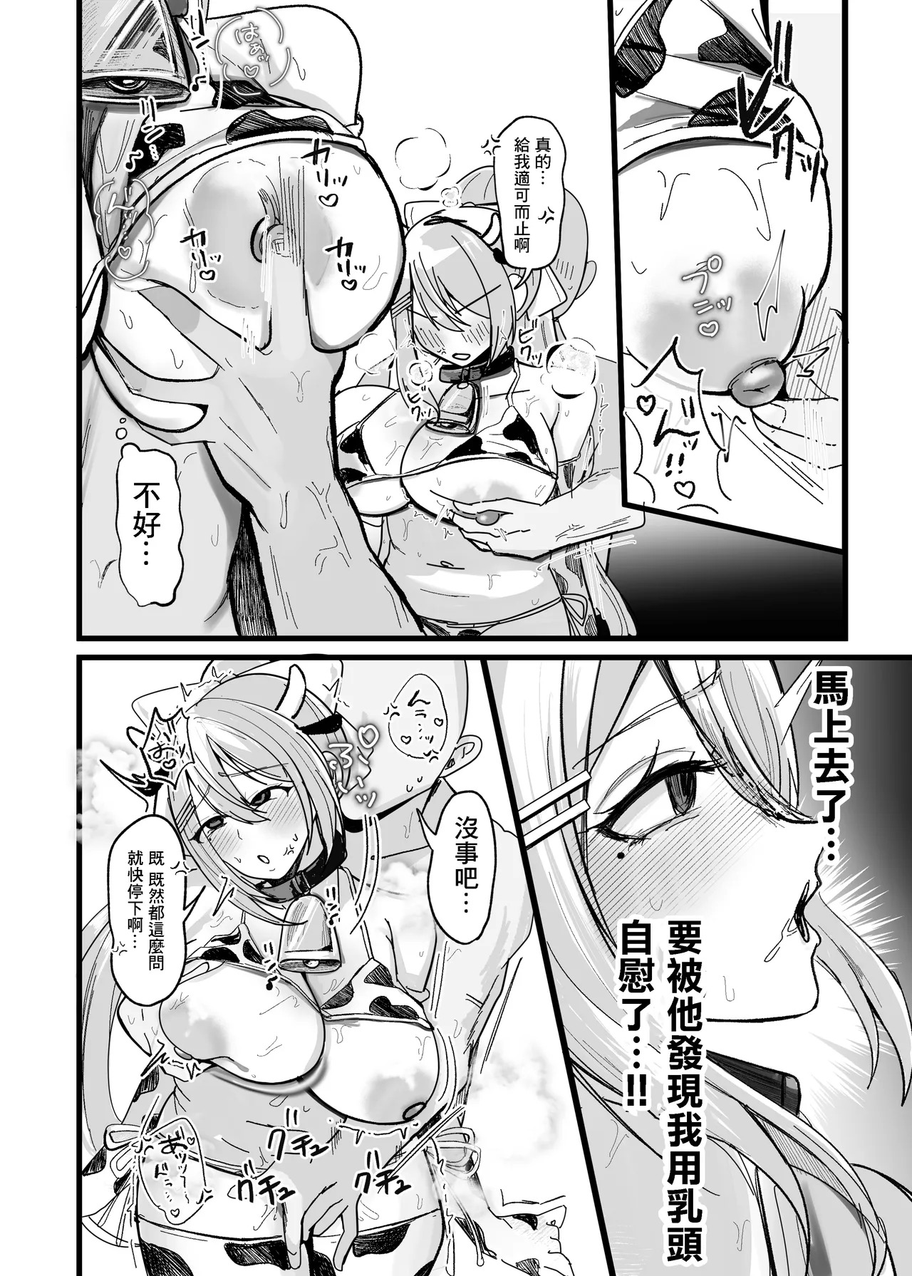Kyou Dake ya Kanna!! page 5 full