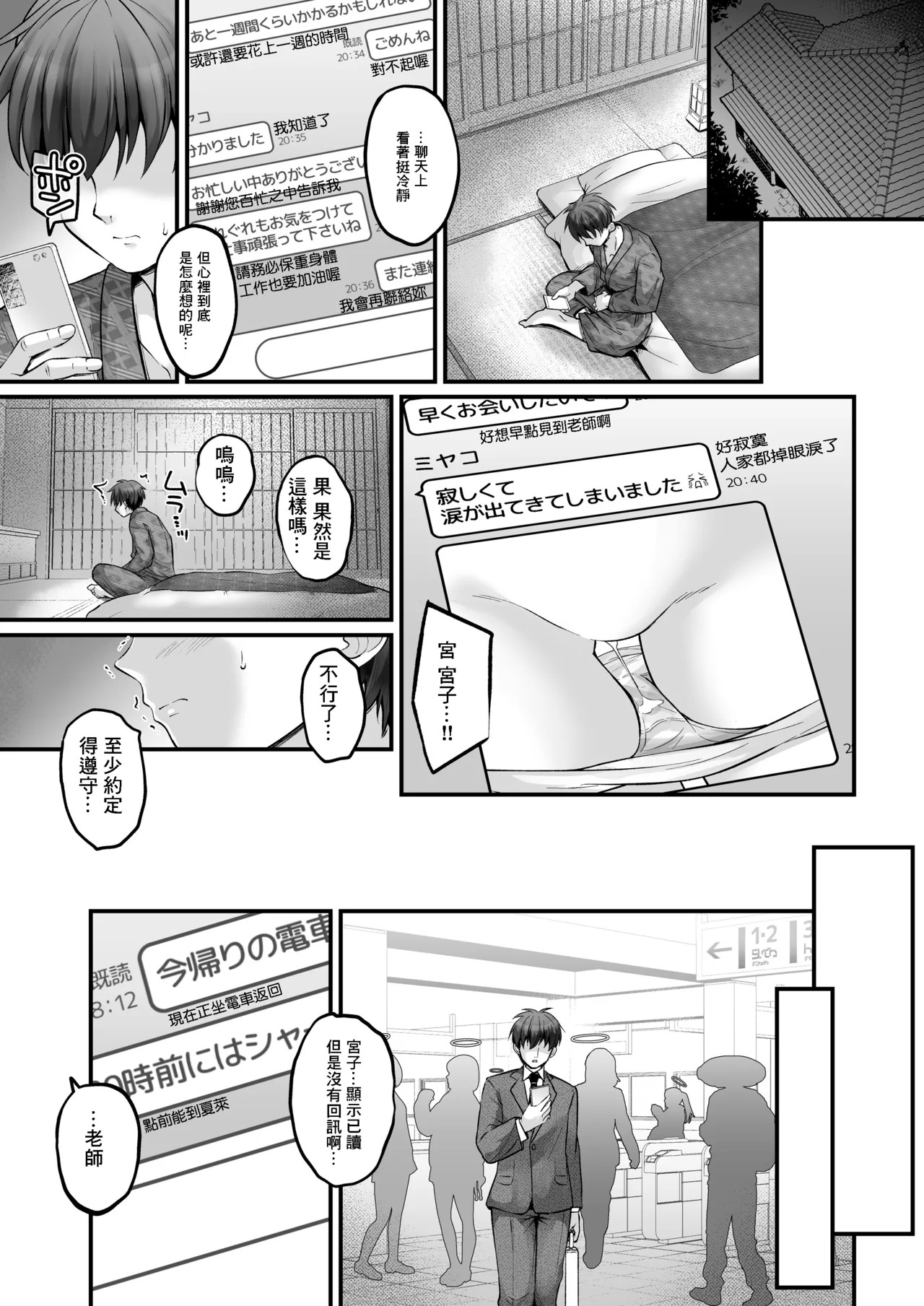 Usausa Overnight page 4 full