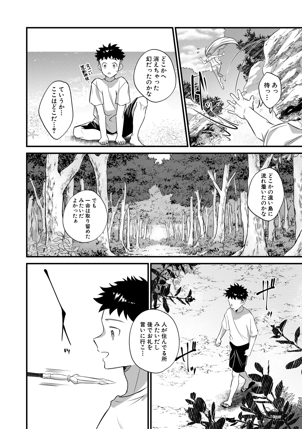 Danshi Kinsei Onna Darake no Harem Jima page 10 full