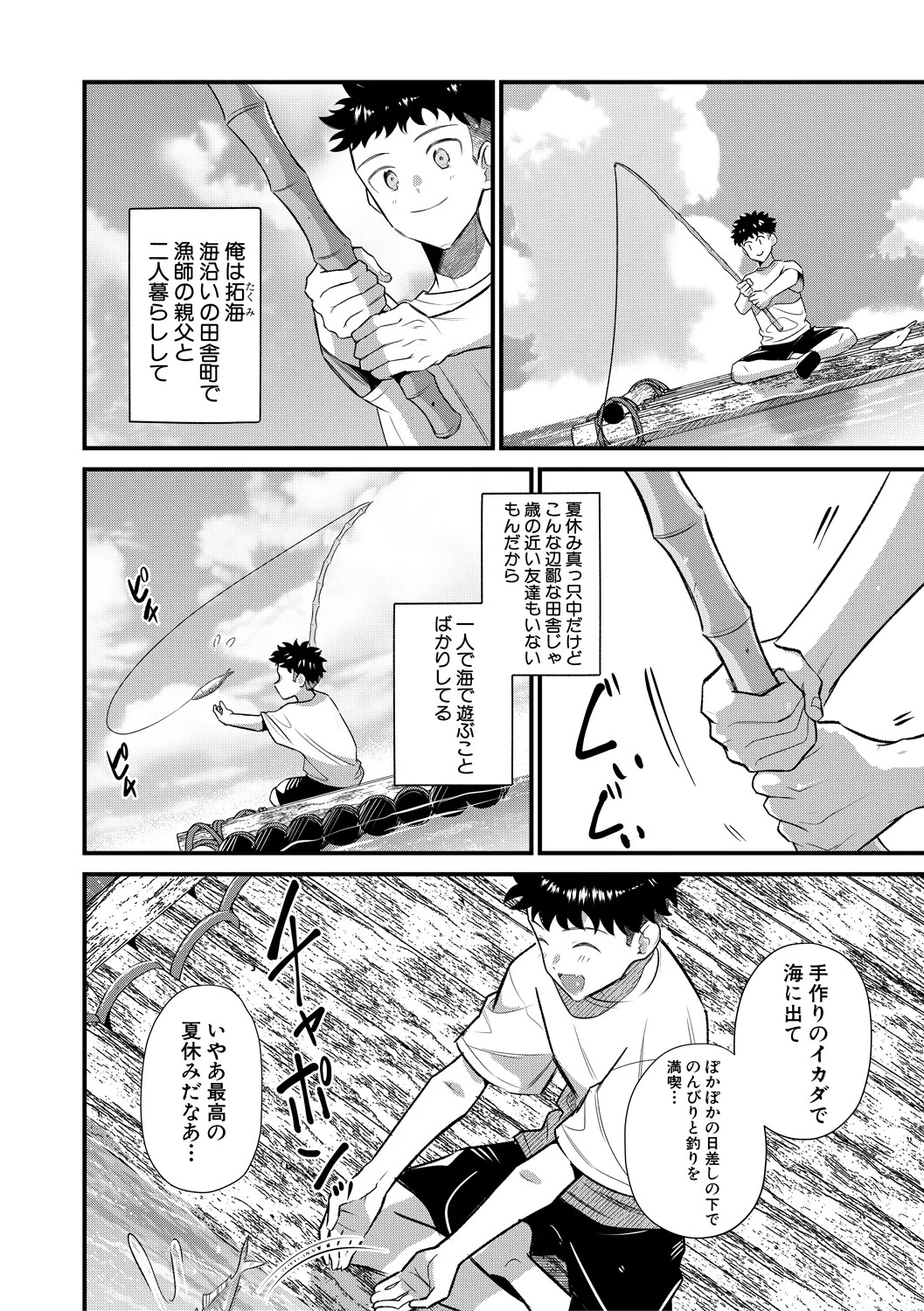 Danshi Kinsei Onna Darake no Harem Jima page 4 full