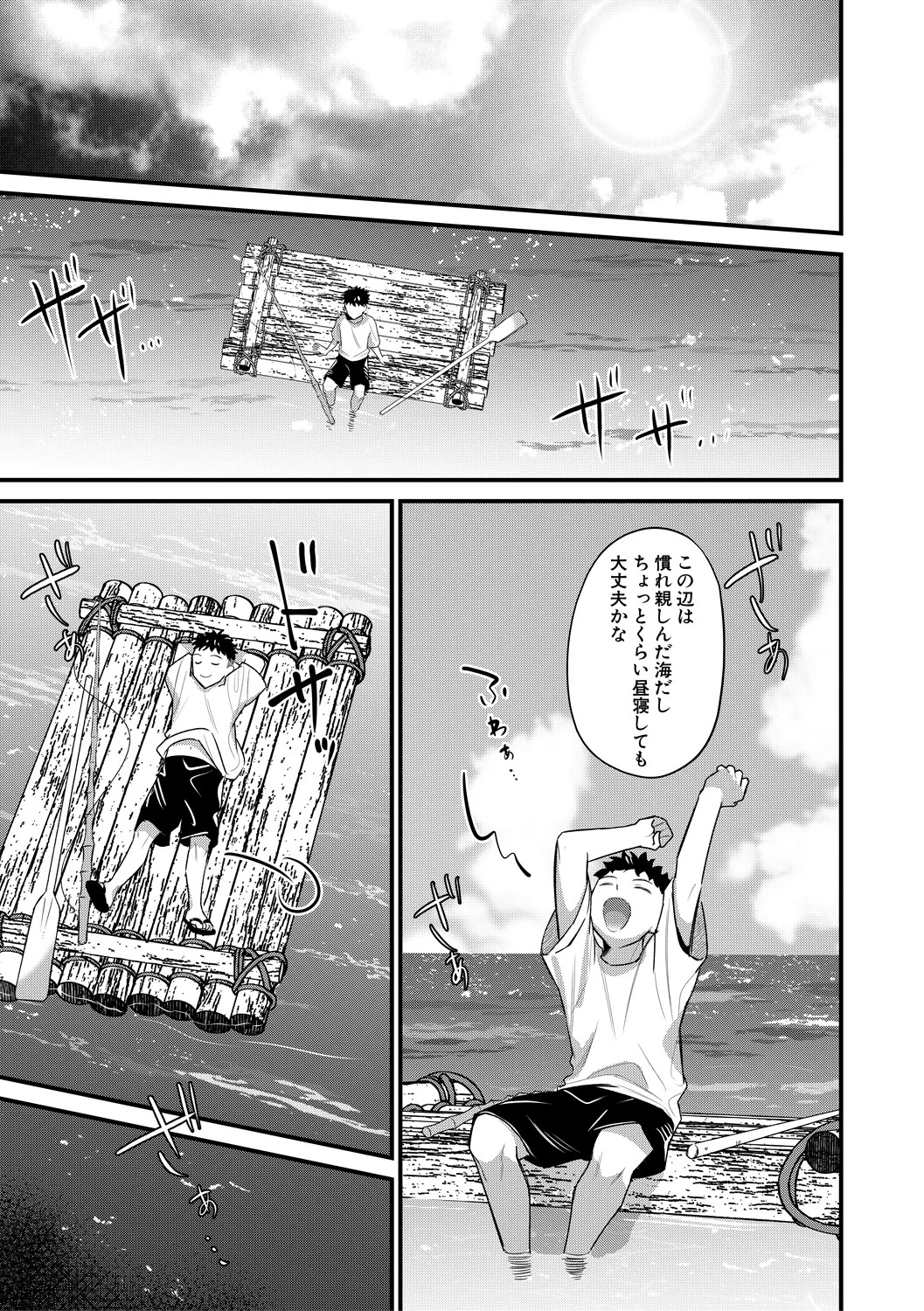 Danshi Kinsei Onna Darake no Harem Jima page 5 full