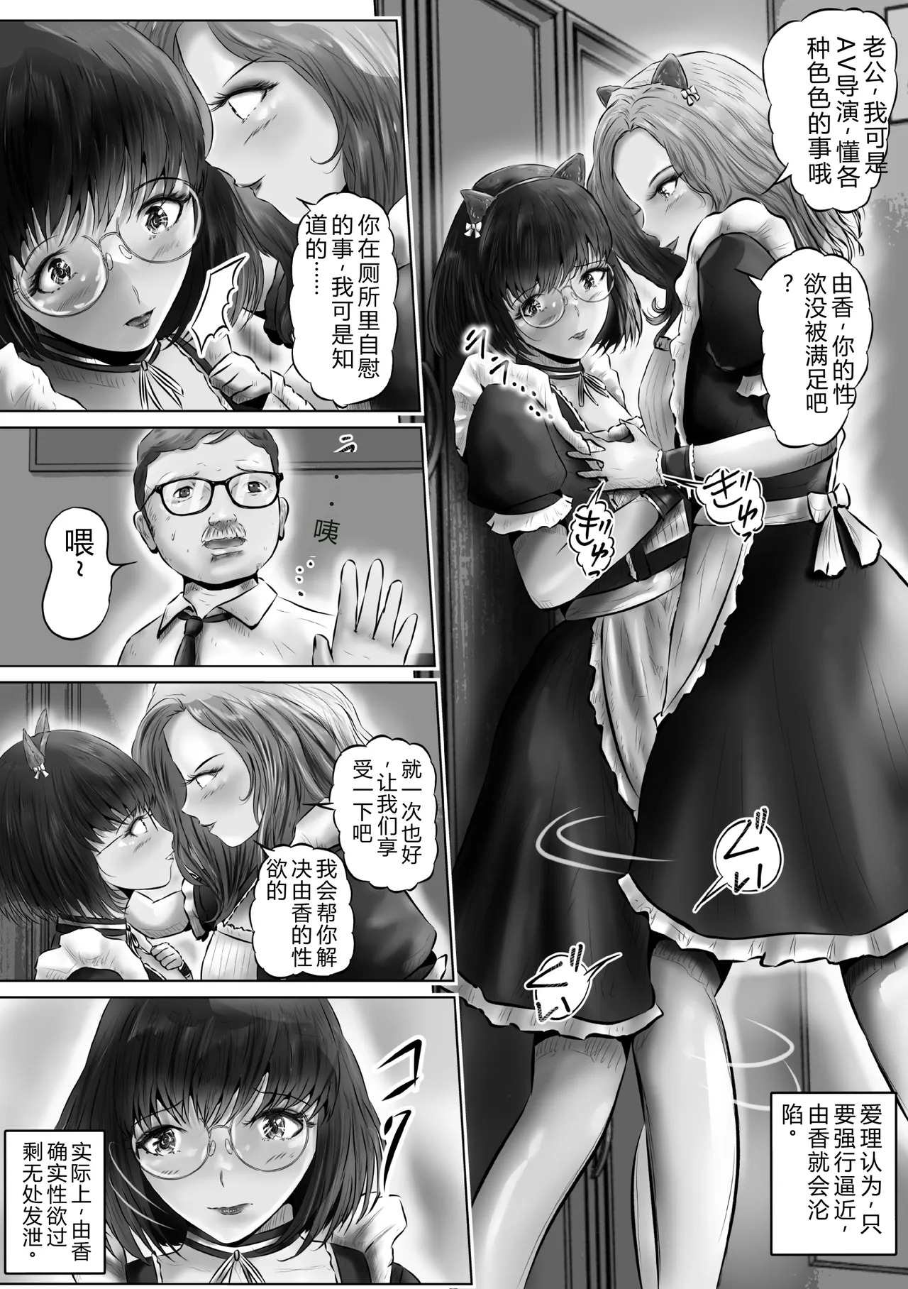 Kinoshita Yuka no kunō page 4 full