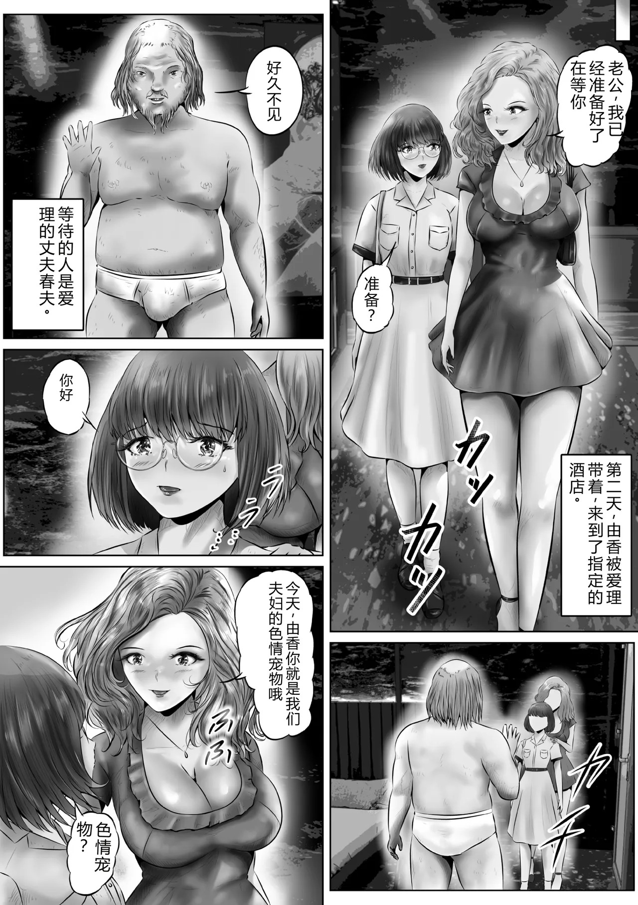 Kinoshita Yuka no kunō page 5 full