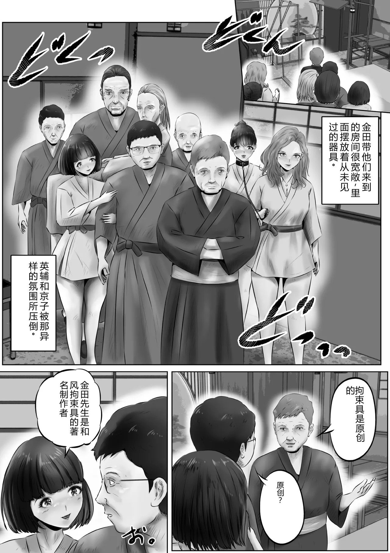 Furin Hitozuma Choukyou Monogatari Sugihara Kyouko-hen page 6 full