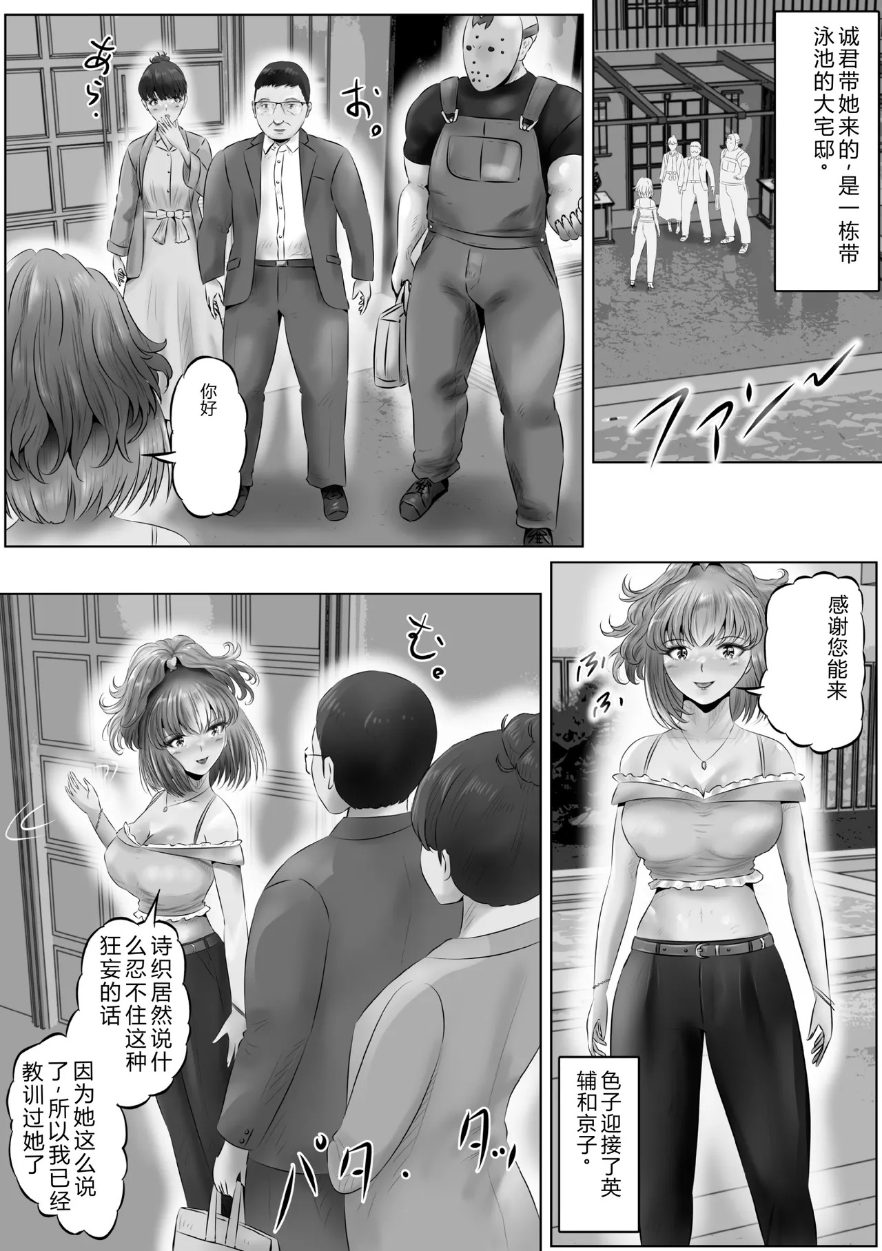 Furin Hitozuma Choukyou Monogatari Sugihara Kyouko-hen page 7 full