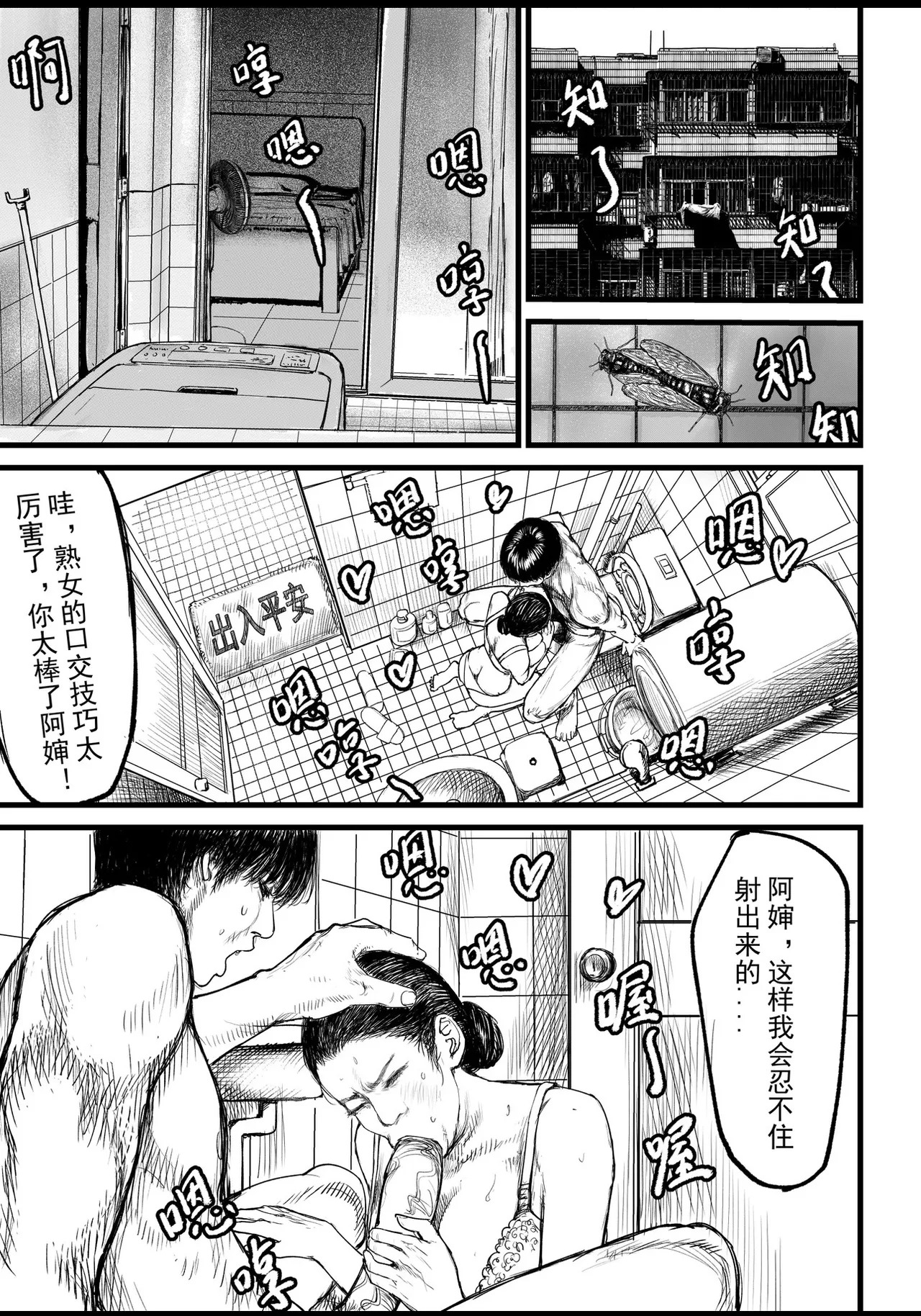 傲娇的婶婶后日谈 page 1 full