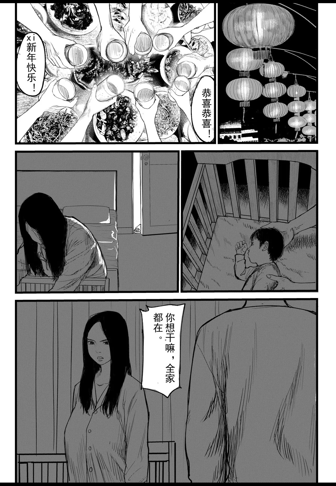 傲娇的婶婶后日谈 page 10 full