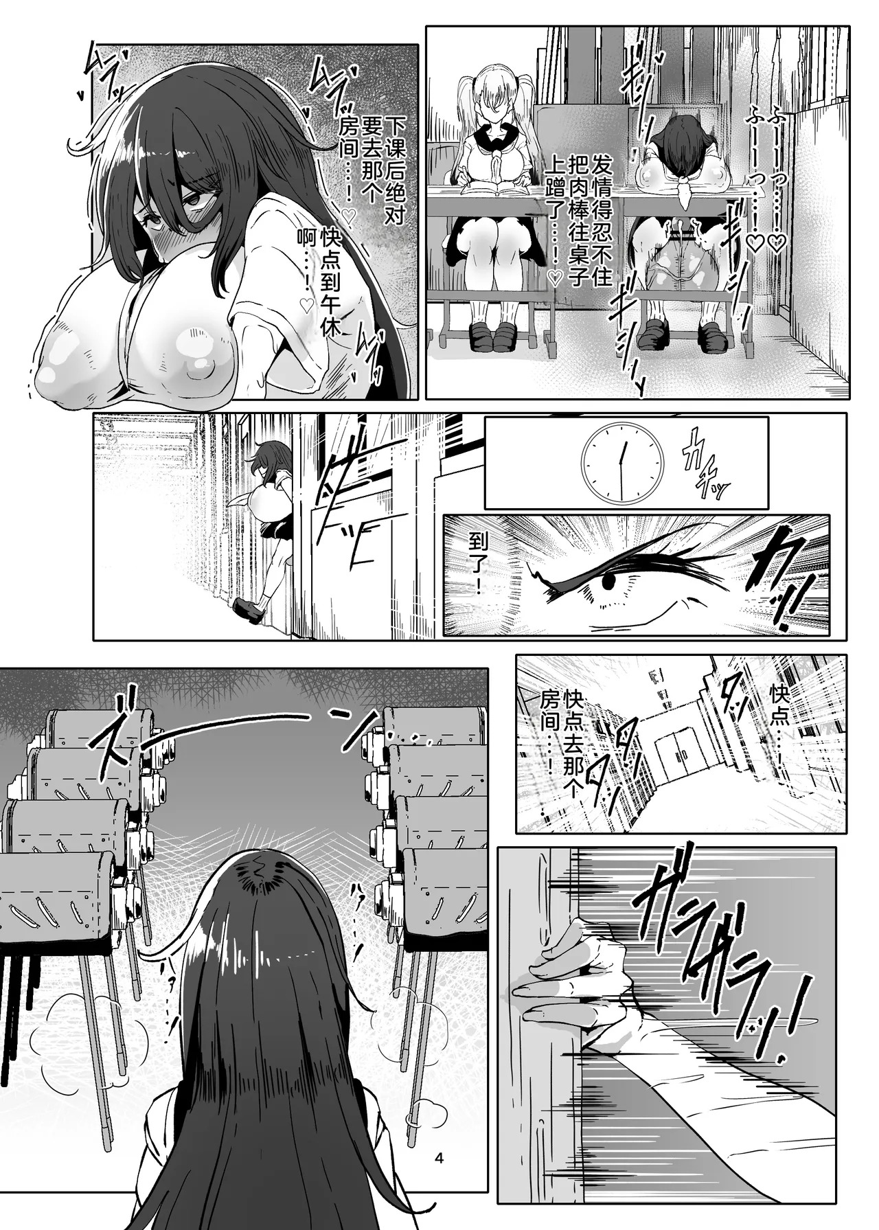 Hikikomori no Nipple Fuck Shippaidan 2 page 4 full