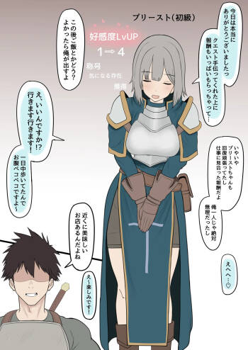 女冒険者を喰いまくる話 プリースト ６P cover