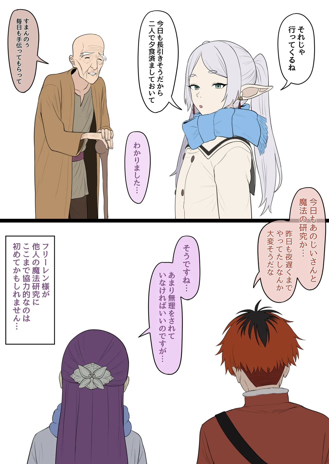 えっちな気分になる魔法 6ページ page 1 full