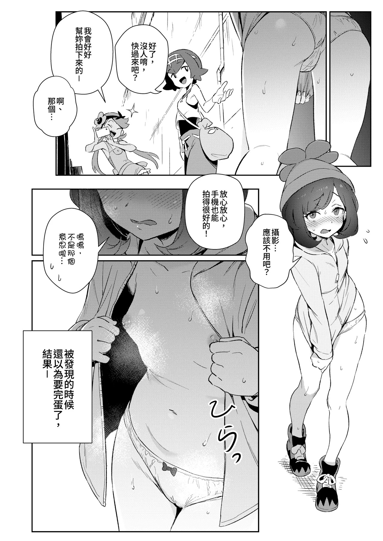 Onnanoko-tachi no Himitsu no Bouken Soushuuhen page 10 full