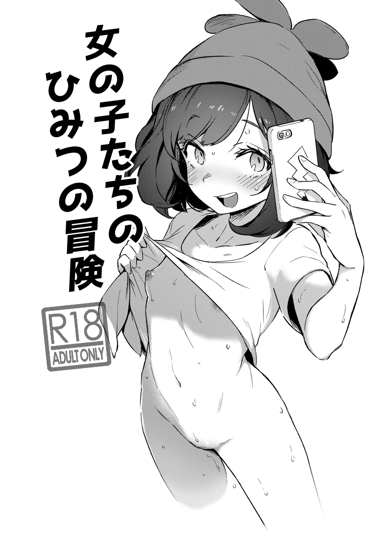 Onnanoko-tachi no Himitsu no Bouken Soushuuhen page 8 full