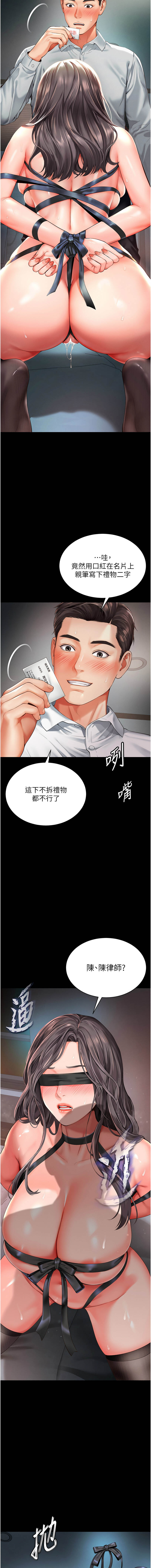 越线咨询 | 越線諮詢 1-38 page 9 full