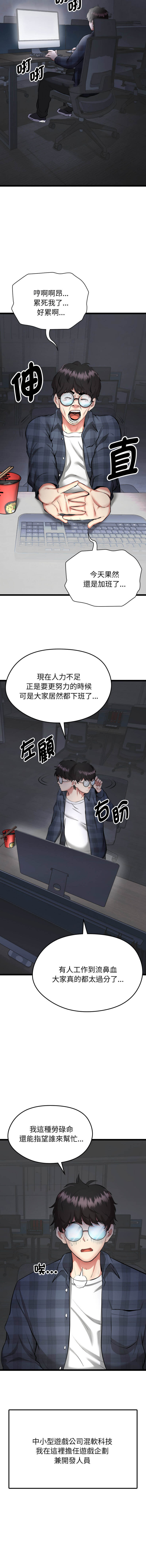 超真实征服游戏 | 启动复仇系统 | 超真實征服遊戲 | 啟動復仇系統 1-38 page 4 full