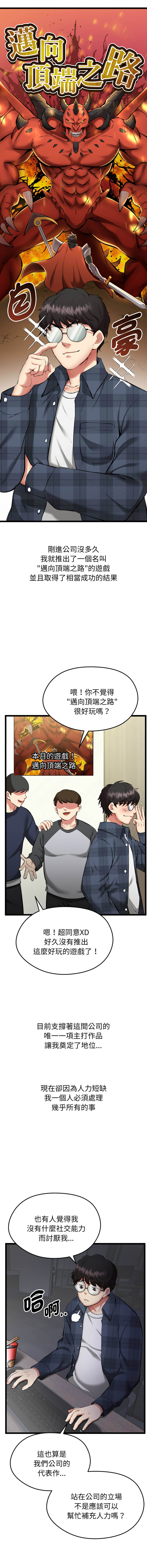 超真实征服游戏 | 启动复仇系统 | 超真實征服遊戲 | 啟動復仇系統 1-38 page 5 full