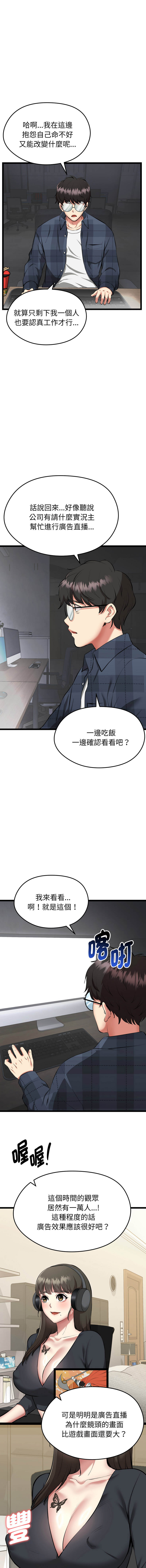 超真实征服游戏 | 启动复仇系统 | 超真實征服遊戲 | 啟動復仇系統 1-38 page 6 full